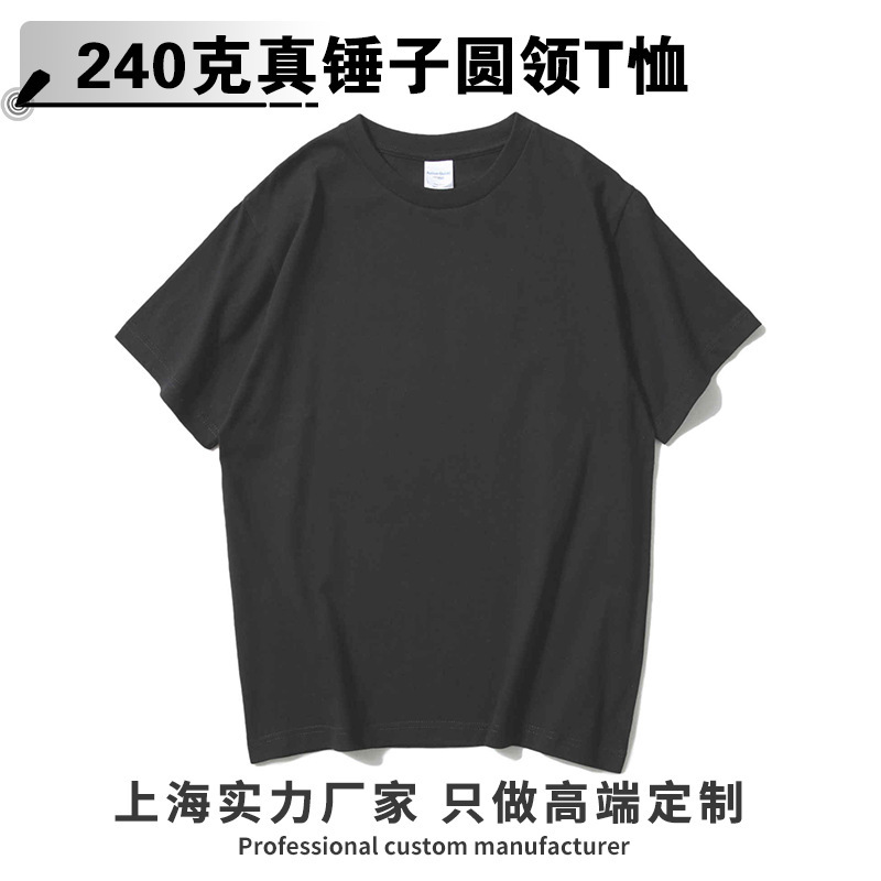 Summer Ag240G Heavyweight Pure Cotton Round Neck Short-Sleeve T-Shirt for Men, Trendy Brand, Loose Fit, Youth Class Uniform, Heat Transfer Workwear