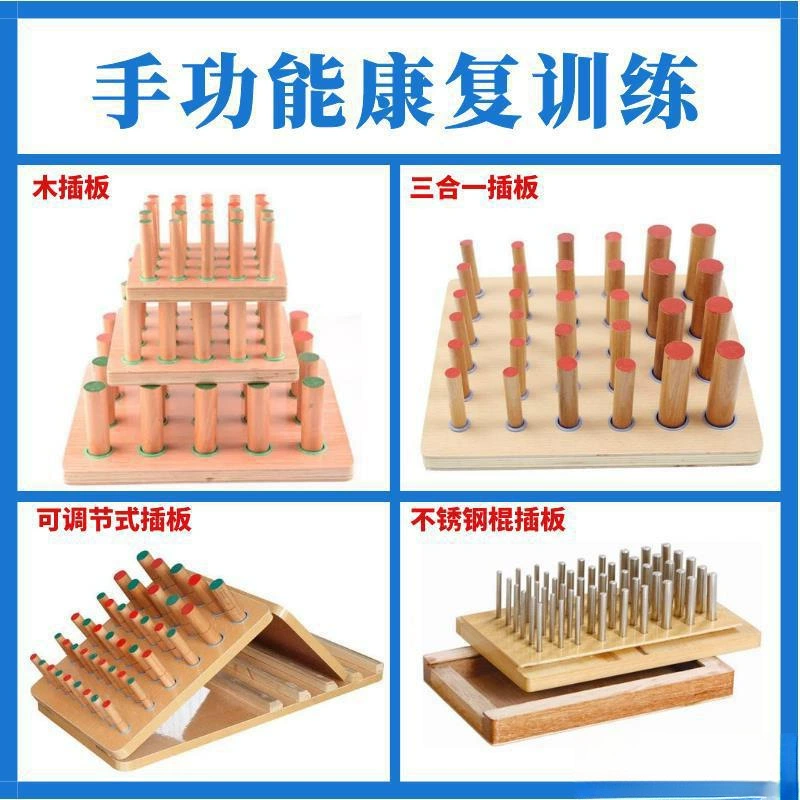Деревянная вставная доска для реабилитационных тренировок, инсульт, гемиплегия, деревянная палочка, вставная доска для функции пальцев, оборудование для упражнений с тонкими движениями