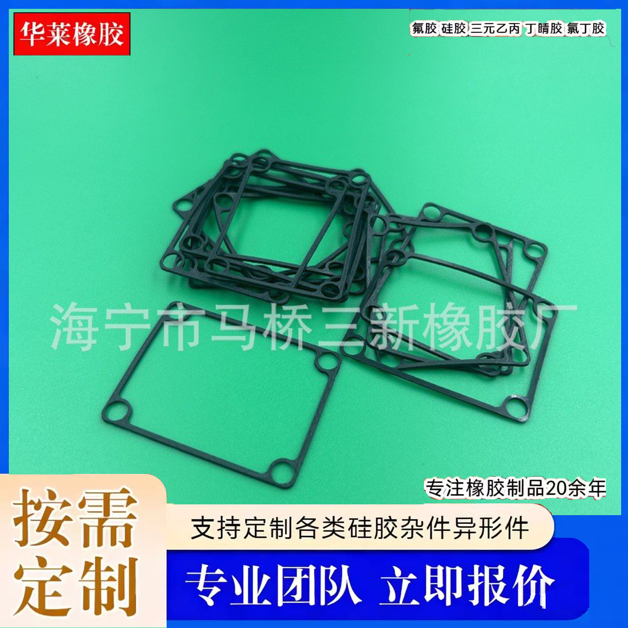 新能源电动汽车俯角电池盒密封圈  防水接插件氟胶包胶 氟胶圈