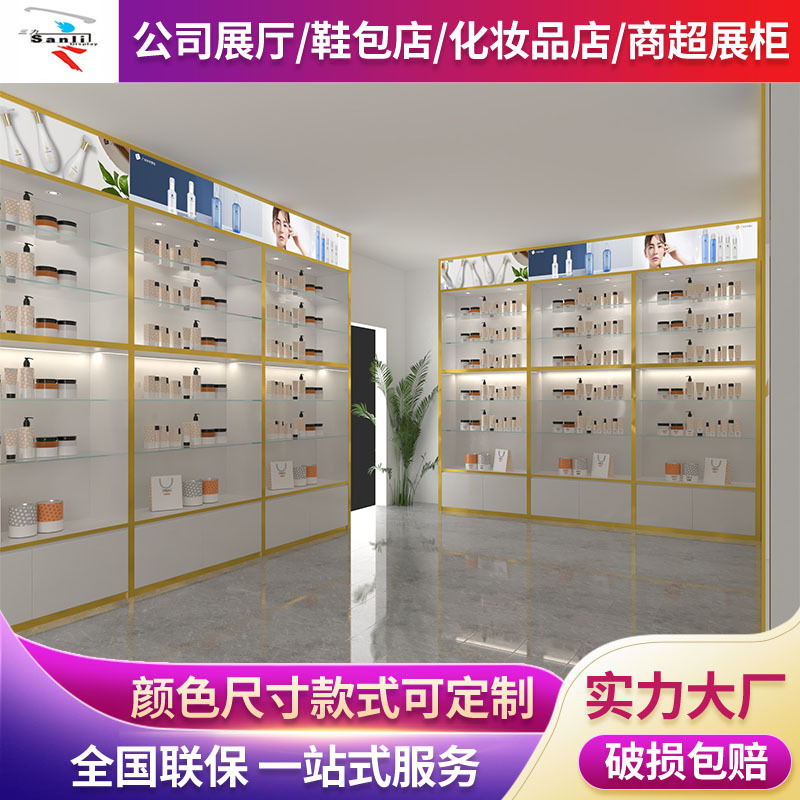 厂家设计组装木制烤漆展示柜化妆品展厅展示架美容院多经点陈列柜