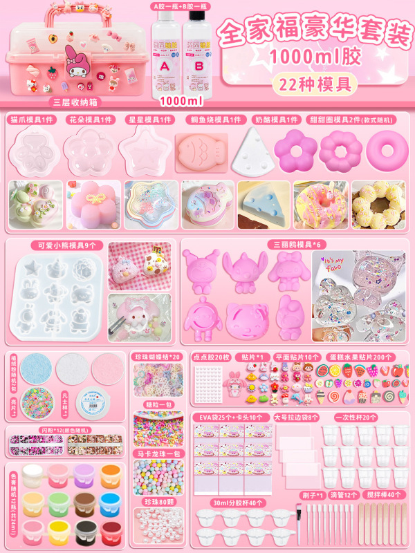 つまみ音楽diy材料バッグ自作シリコンつまみセット子供手作り猫爪解凍玩具女の子|undefined