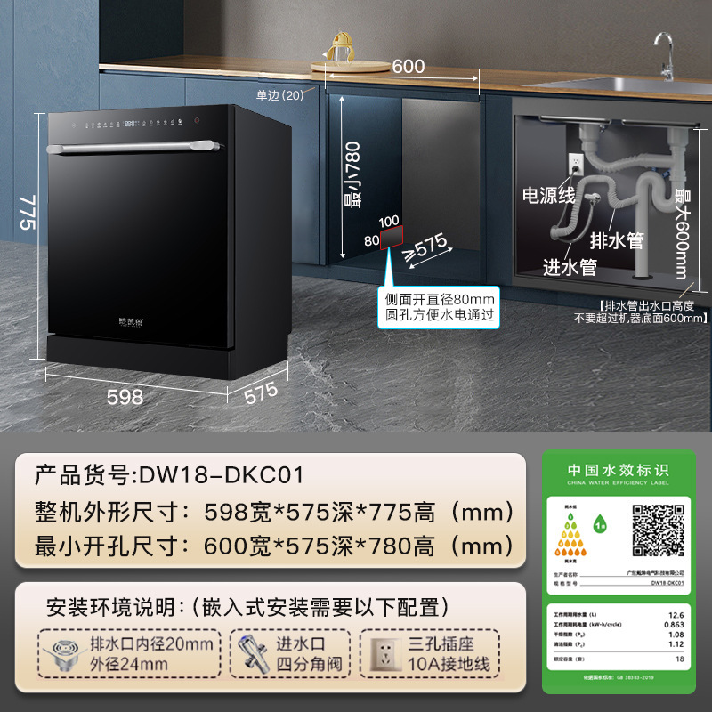 18セットの超大容量家庭用食器洗い機は全自動で皿を洗うことができます。|undefined