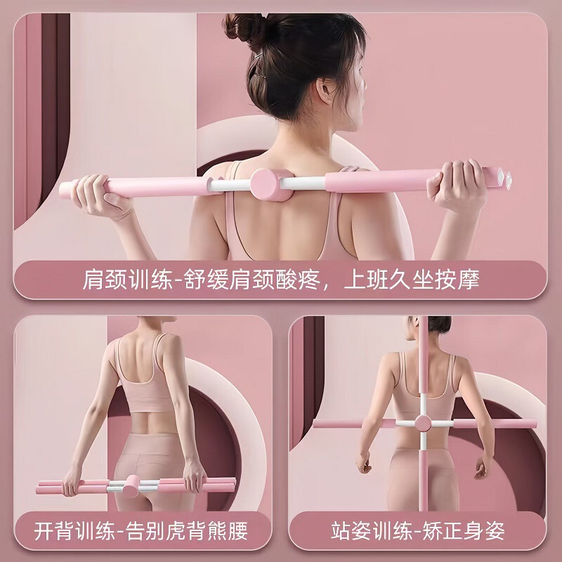 肩棒クロストレーニング子供成人猫背矯正器ヨガ棒折り畳みセルフロック体棒|undefined