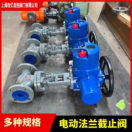 攻亿 J41H-25C DN100电动截止阀J941H-16C DN25管道紧急切断