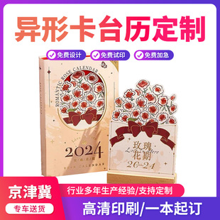 ��Į�v�������l2024�����꺆�s���ο�Ƭľ�^֧�ܶ����՚v����