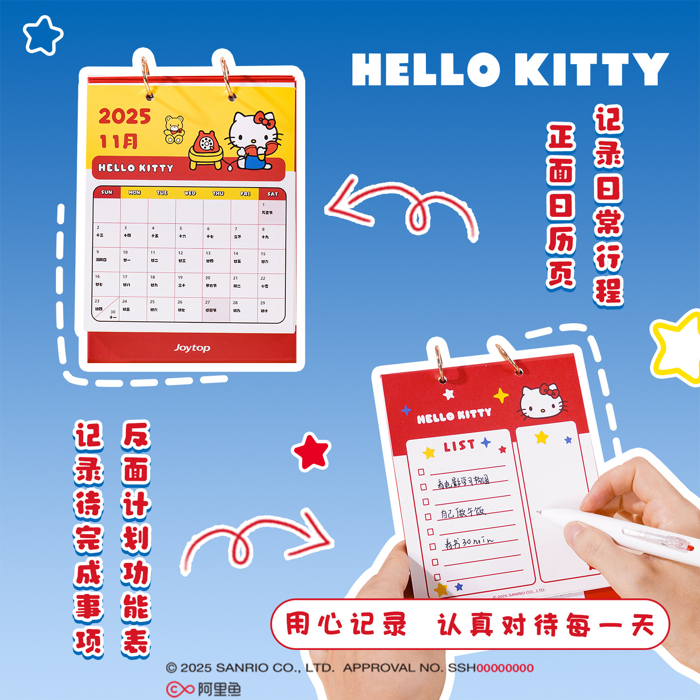 三丽鸥正版授权台历可爱卡通少女心日历桌面摆件装饰品凯蒂猫萌-阿里巴巴