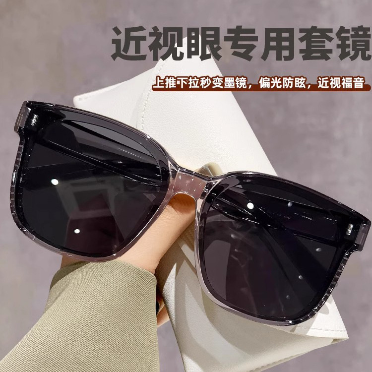 Sunglasses Set, Myopia Sunglasses, Men's and Women's Polarized Driving Special Outer Wear Glasses, Summer Sun Protection Large Frame