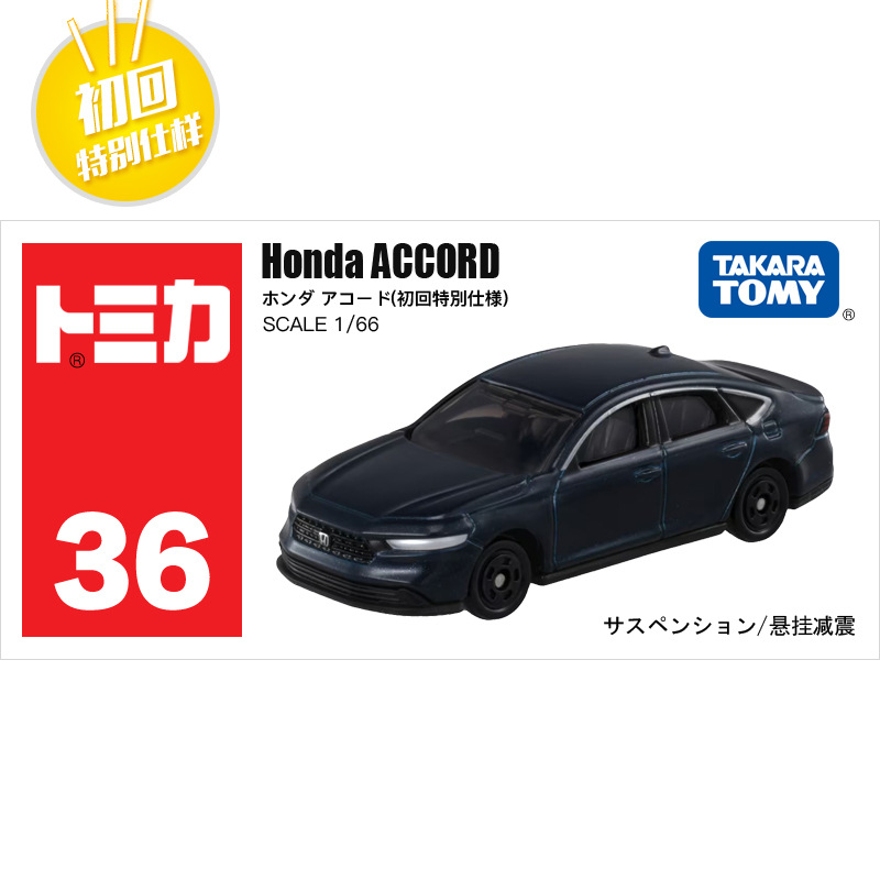[first return] no. 36-12 honda accord 950493