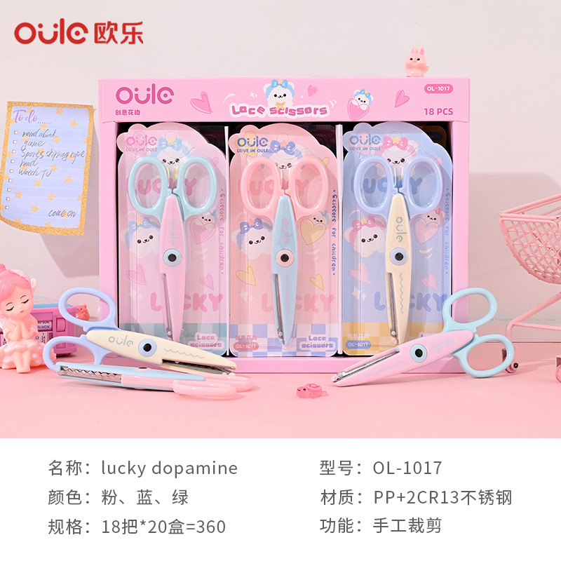 Oule 문구 행운의 도파민 수제 레이스 가위 안전 Baotou는 창의적인 레이스를 해치지 않습니다.