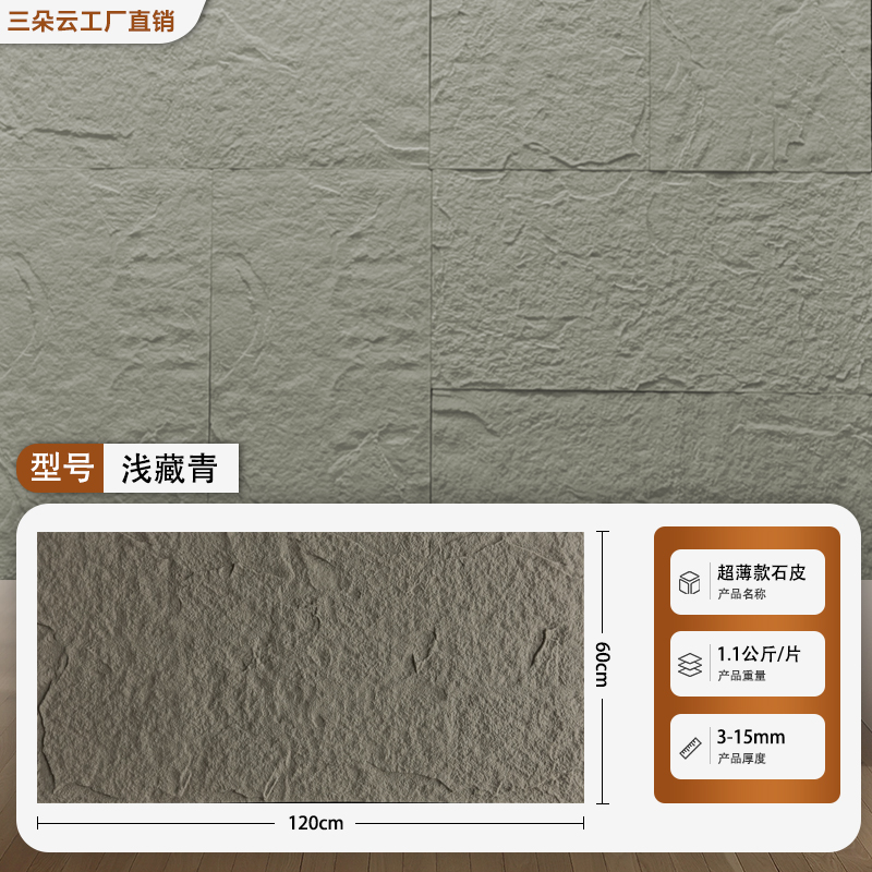 ［✰✥✥✰] 돌껍질 - 두께 1- 2cm [맑은 물 회색] 구부릴 수 있고 유연성이 강함 [✰✥✥✰］