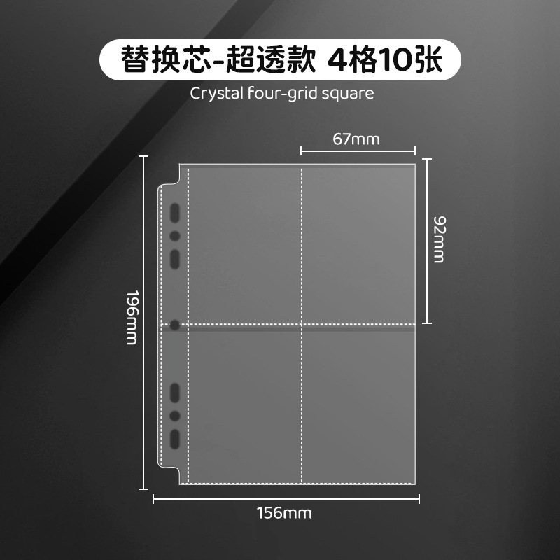 [교체용 코어만] A5/4각형 격자(카드 슬롯 80개, 내부 페이지 10개)