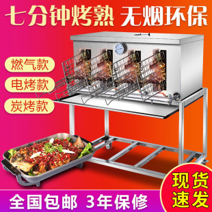 Smokeless fish grill commercial gas gas grill carbon grill stainless steel automatic electric fish grill oven restaurant