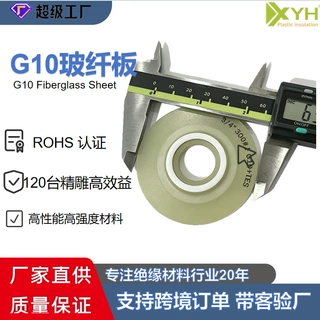 加工定制绝缘垫片FR4G10环氧玻纤板阻燃垫片大小可定制绿色环氧垫