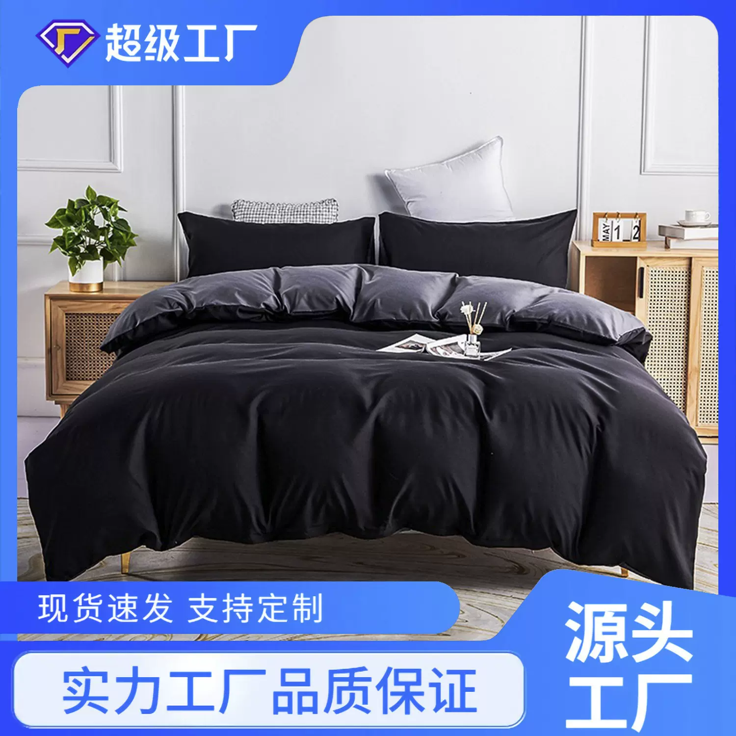 亚马逊纯素色被套枕套三件套外贸现货跨境床上用品一件代发床笠