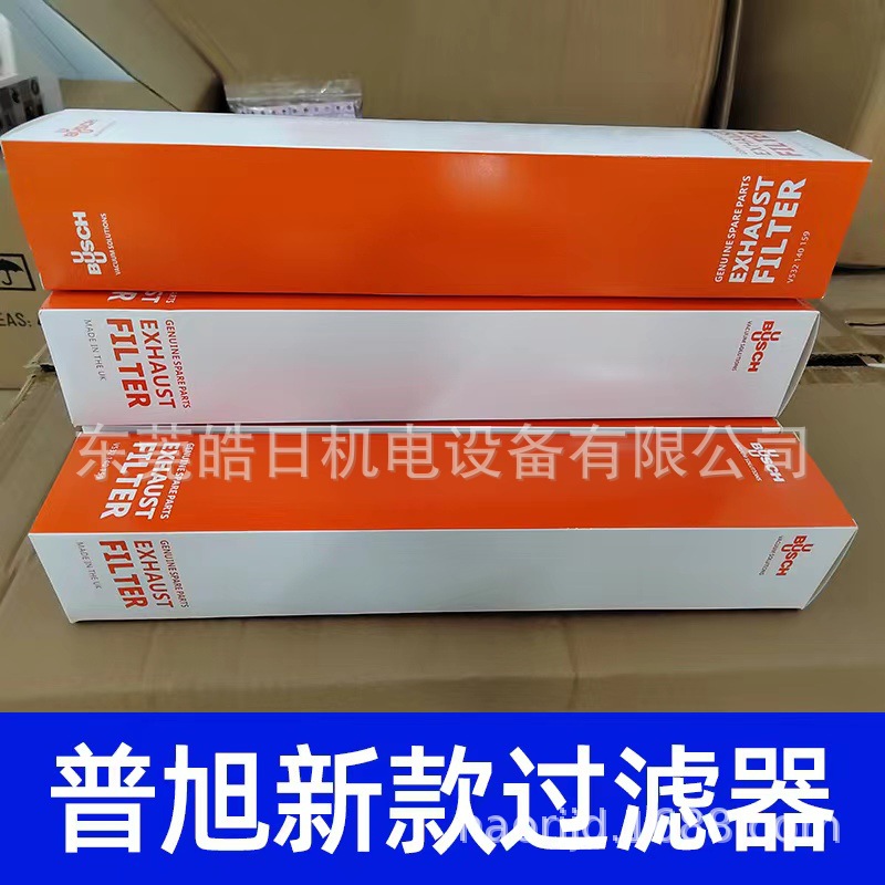 德国普旭真空泵排气过滤器油雾分离器0532140159 0532140157滤芯