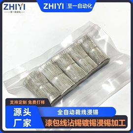 漆包线;电子线;连接器