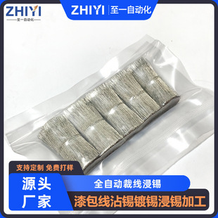 Customized Wire Manufacturer Enameled Wire Sensor Copper Wire Single-Head Tinned Tinned Copper Processing and Stripping According to Drawings