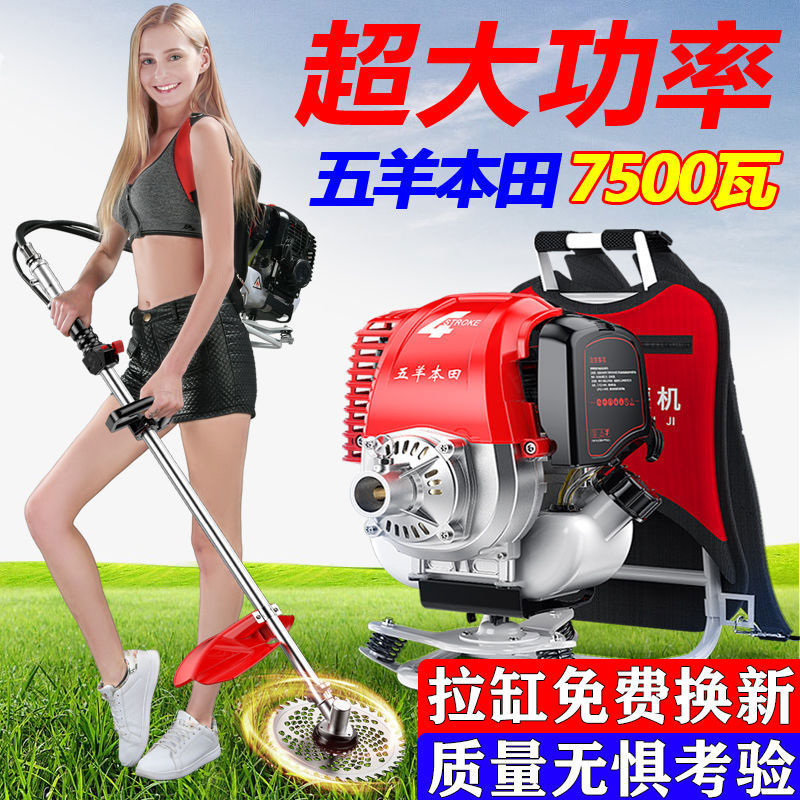五羊本田四冲程汽油大功率割草机背负式多功能松土开荒割灌修剪