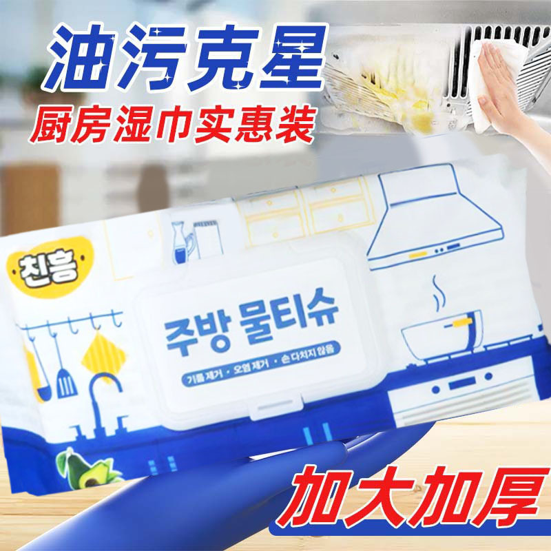 Korean Kitchen Wipes, Powerful Degreasing Wipes, Extra Large and Thickeneded Household Cleaning Wipes