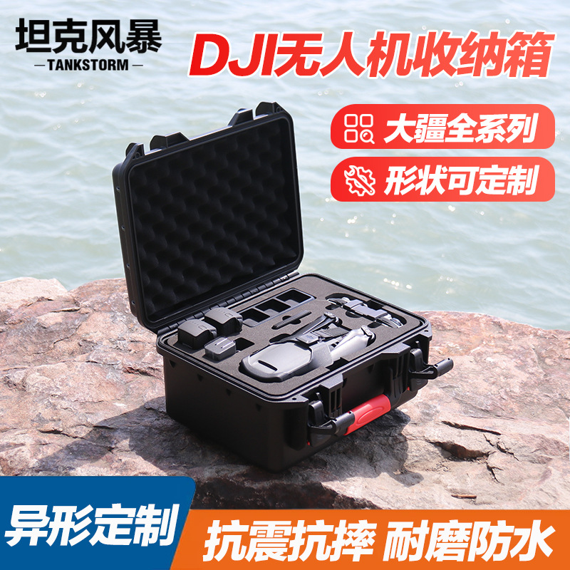 DJI UAV 상자 EVA 가방 봉인 상자 방습 상자 방수 탱크 UAV 도구 가방