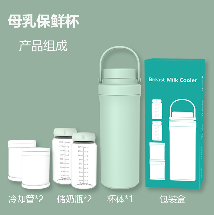母乳保鲜杯储奶瓶便携背奶包保温桶保鲜杯不锈钢保鲜瓶户外保鲜桶|undefined