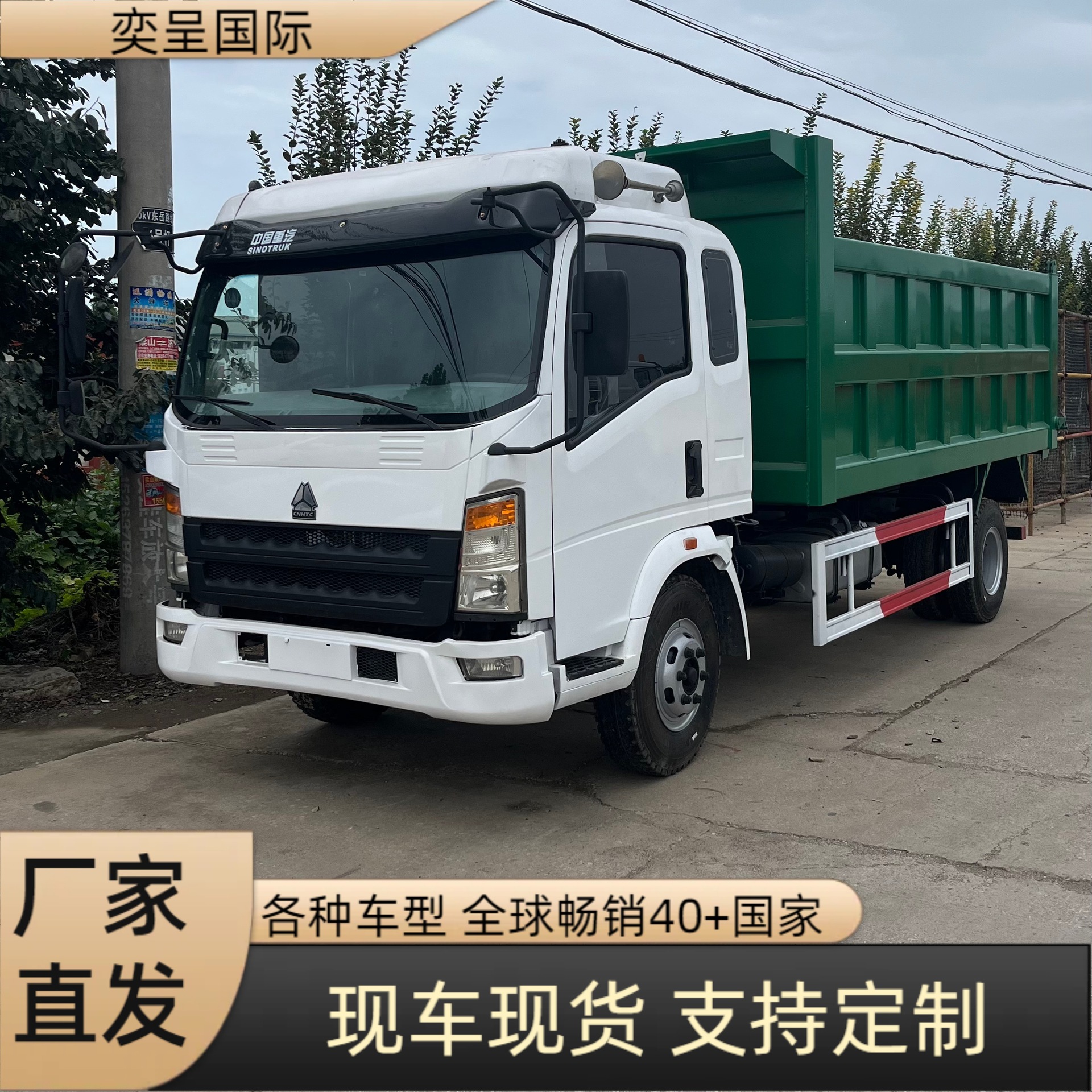 厂家跨境专供海外国外SINOTRUK豪沃HOWO轻卡5吨-10吨自卸车160PS