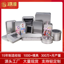 现货尺寸批发圆形长方形正方形马口铁盒铁罐连体翻盖儿童锁铁盒