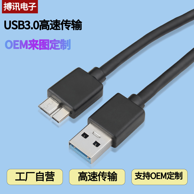 Usb3.0 Mobile Hard Drive Data Cable 3.0A Fast Charging Male to Microb High-Speed Transmission 5Gbps Network Cable Usb3.0 Mobile Hard Drive Data Cable 3.0A Fast Charging Male to Microb High-Speed Transmission 5Gbps Network Cable