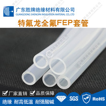 �F����ȫ��FEP�׹ܾ۾�ȫ���ұ�ϩfep��͸����늾���|�^�������|