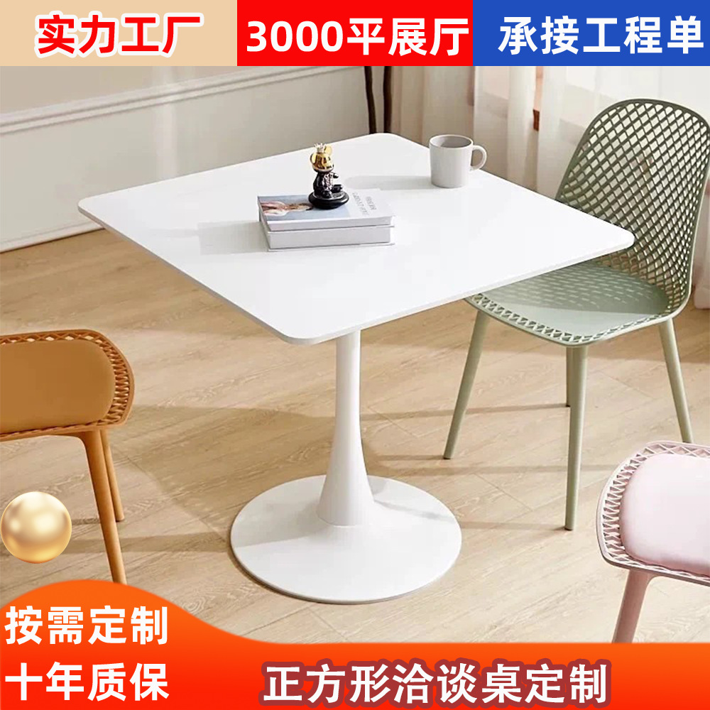 现代简约洽谈桌椅北欧阳台休闲接待奶茶店餐桌小户型茶几桌子定制