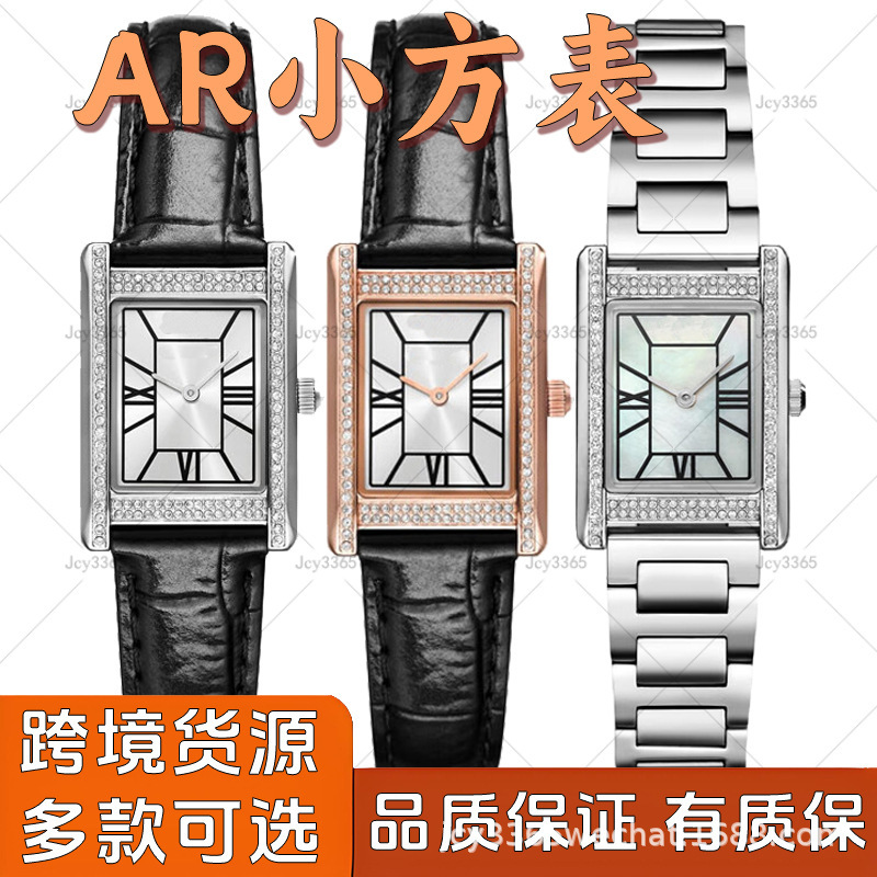 2025 Summer New Product Ar Marini Women's Small Square Watch Retro Elegant and Exquisite Baby's Breath Ar11624 Genuine Leather Women's Watch