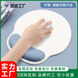 个性定 制防滑腕托记忆棉办公手托桌垫办公护腕垫硅胶护腕鼠标垫
