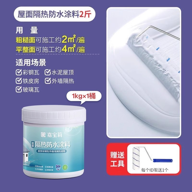 Carpoly 防水コーティング屋根漏れ修理材コーキング接着剤防水接着剤漏れ修理亀裂浸透漏止めキング|undefined