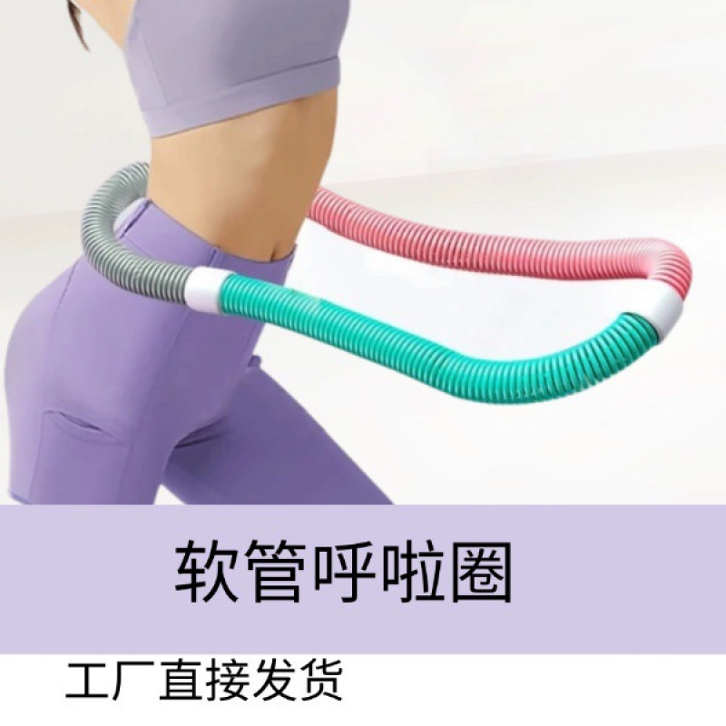 新しいソフトフープ、お腹を引き締める加重スプリングフープホース、女性がお腹を細くし、腰を傷つけず、全身を細くすることができます。|undefined