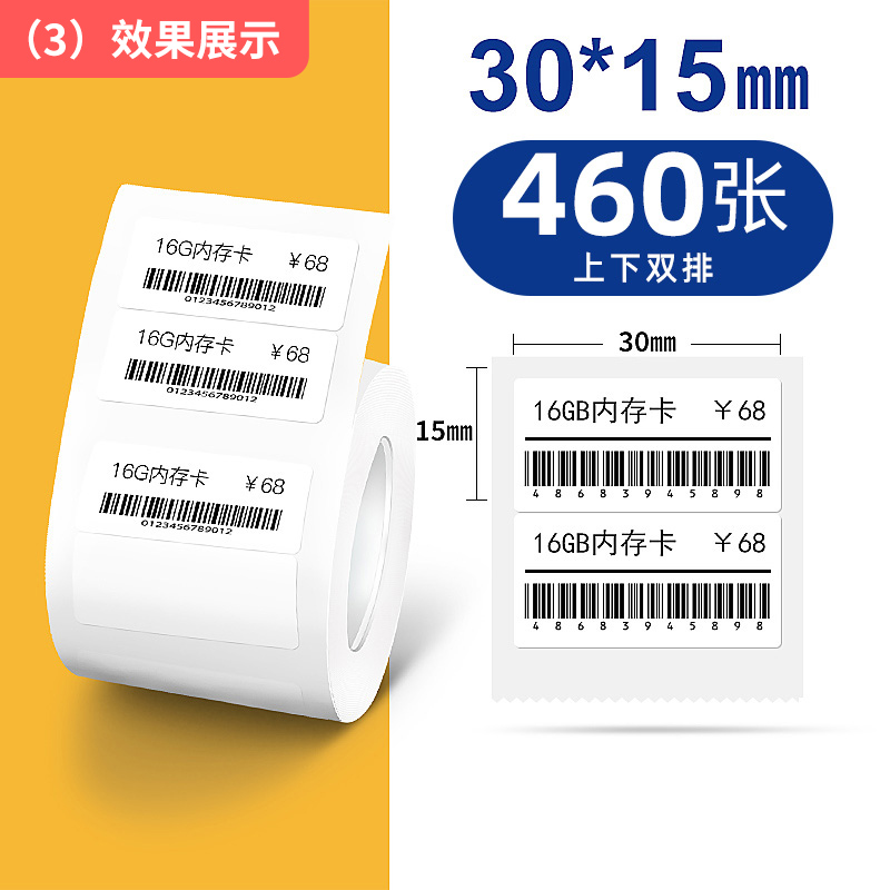 b【3#】30*15mm-460매(상하 2열) [인기판매 추천]