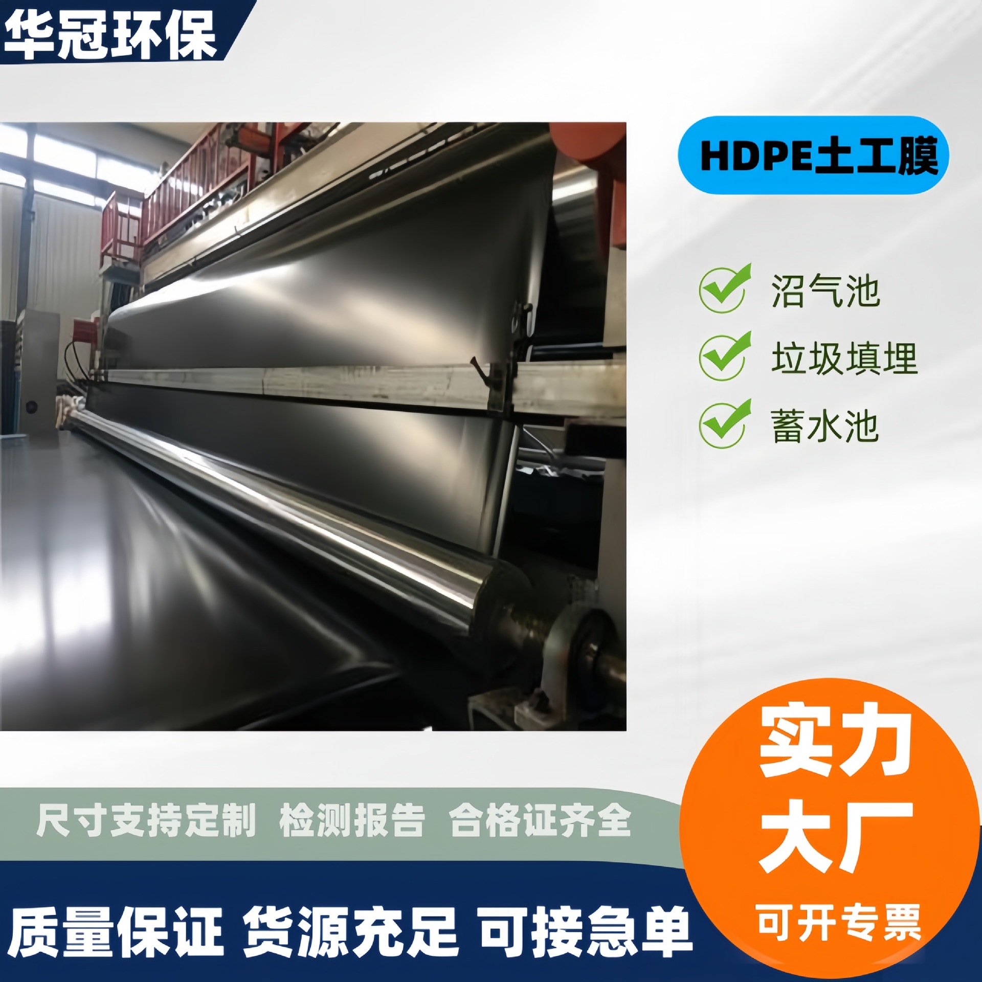 垃圾填埋场覆盖土工膜1.0mm黑色堆浸池蒸发塘国标土工膜