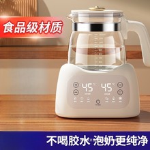 婴儿恒温热水壶家用调奶器智能保温自动冲奶专用烧水壶泡奶机一体