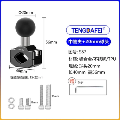 Motosiklet ləvazimatları və aksesuarları: ball head bracket base - s87-middle-pipe-clamp-20mm-ball-head