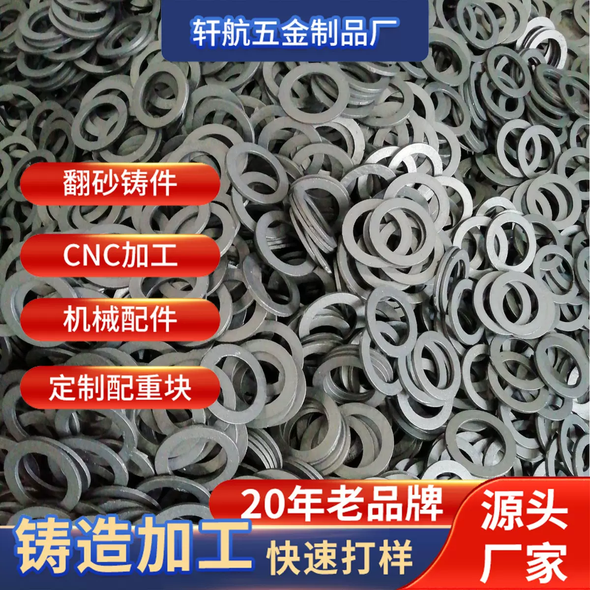 翻砂厂直供儿童玩具配重铁     电子配重块     电话机铸铁配件