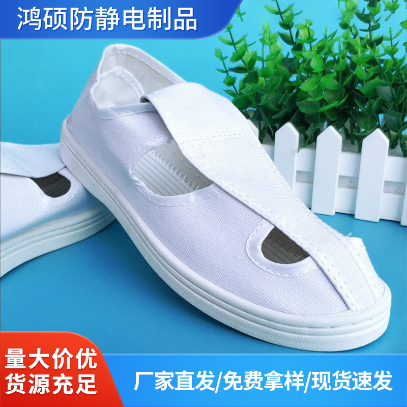 厂家批发pu防静电四眼鞋 无尘车间电子作业防滑帆布鞋PVC无尘鞋