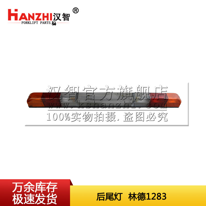 叉车后尾灯0009740013适用于林德1283叉车转向灯倒车灯长条刹车灯