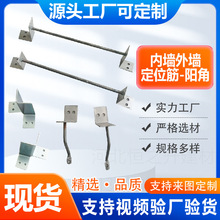 建筑工地内墙外墙定位筋支架木工筋阳角卡钢筋模板定制规格脚手架