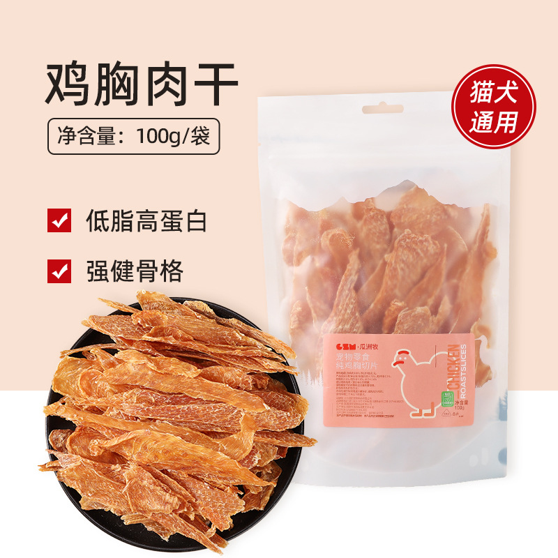 Pechuga de pollo seca 100g