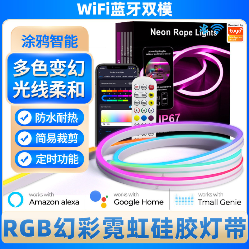 Tuya WIFI スマートシリコン LED ネオンライト Bluetooth 音楽リモコン APP 音声タイミングマーキーテープ付き|undefined
