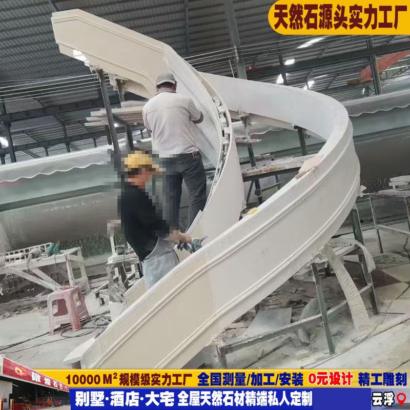 礅煌 天然大理石楼梯踏步 旋转楼梯 石材台阶踏步圆弧板专业加工