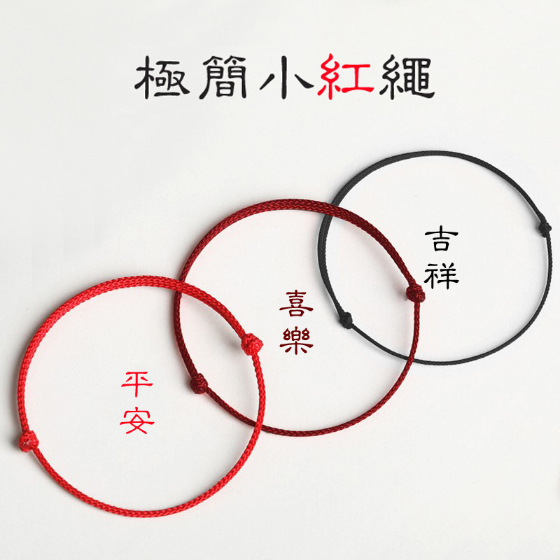 Minimalist Little Red Rope Bracelet Foot Chain Black Hand Rope Foot Rope This Year of Life Transfer Beads Lucky Baby Girl Prayer