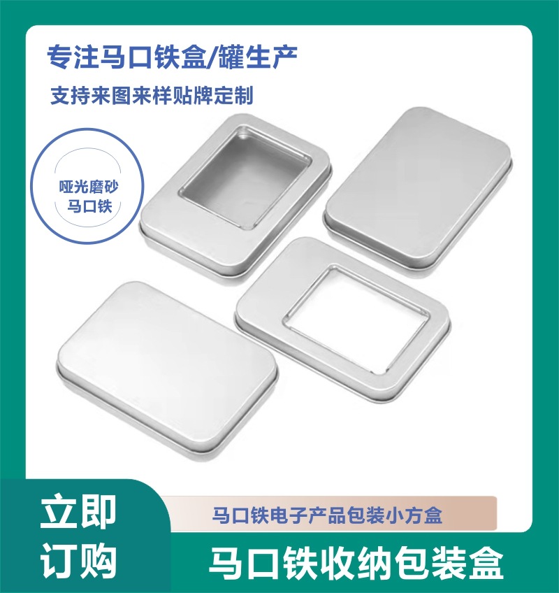 马口铁小方盒u盘电子产品钥匙扣开瓶器首饰包装盒收纳铁盒