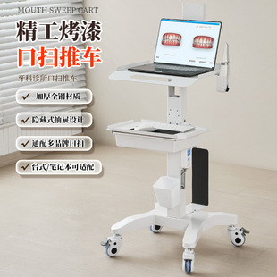 Oral Examination Mouth Scanning Trolley Beauty Instrument Holder Medical Medical Computer Table Dental Clinic Storage Rack