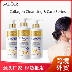全英語入浴剤SADOERコラーゲンアミノ酸清肌入浴剤シャンプークロスボーダー洗浄卸売り