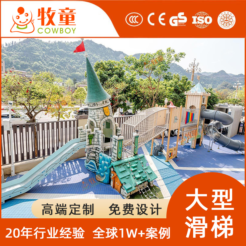 Kindergarten niños diapositiva aventura Castle Park combinación equipo de diapositivas jardín de infantes al aire libre fabricante de juguetes grandes